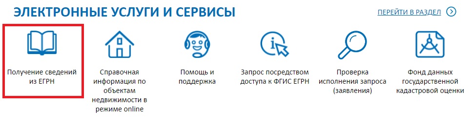 Получить выписку через фгис