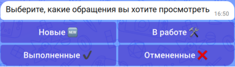 Функциональные кнопки бота «АДС365»