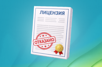 Отказ в лицензии из-за чата в МАХ