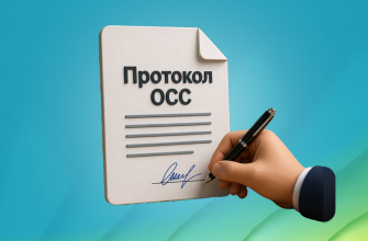 инициатор обязан сообщить собственникам о запланированном голосовании не позднее чем за 10 дней до даты начала, разместив его в ГИС ЖКХ