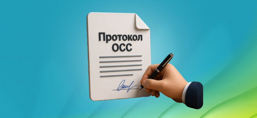 инициатор обязан сообщить собственникам о запланированном голосовании не позднее чем за 10 дней до даты начала, разместив его в ГИС ЖКХ