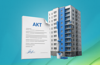 Минстрой установил новые правила сдачи работ при ремонте и содержании МКД