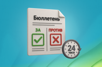 ГИС ЖКХ отключила загрузку решений за 24 часа до окончания ОСС